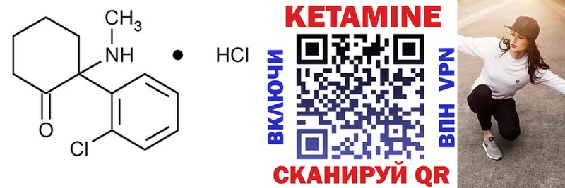Купить  Мыски  КЕТАМИН VHQ 
